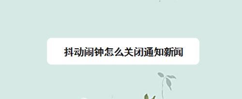 闹钟播放新闻软件下载苹果jbl蓝牙播放器带闹钟功能