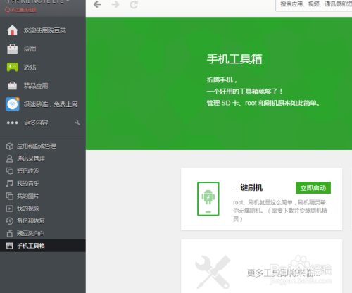 oppo客户端oppo软件商店官方app下载