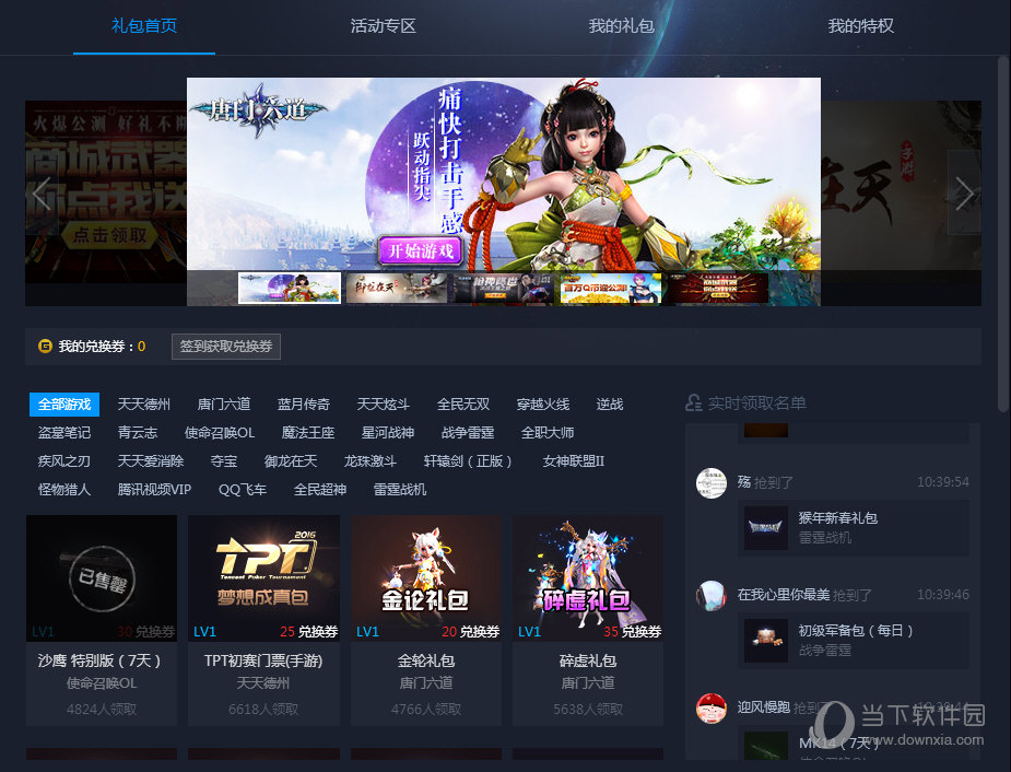 腾讯游戏怎么找客户端腾讯游戏平台wegame下载