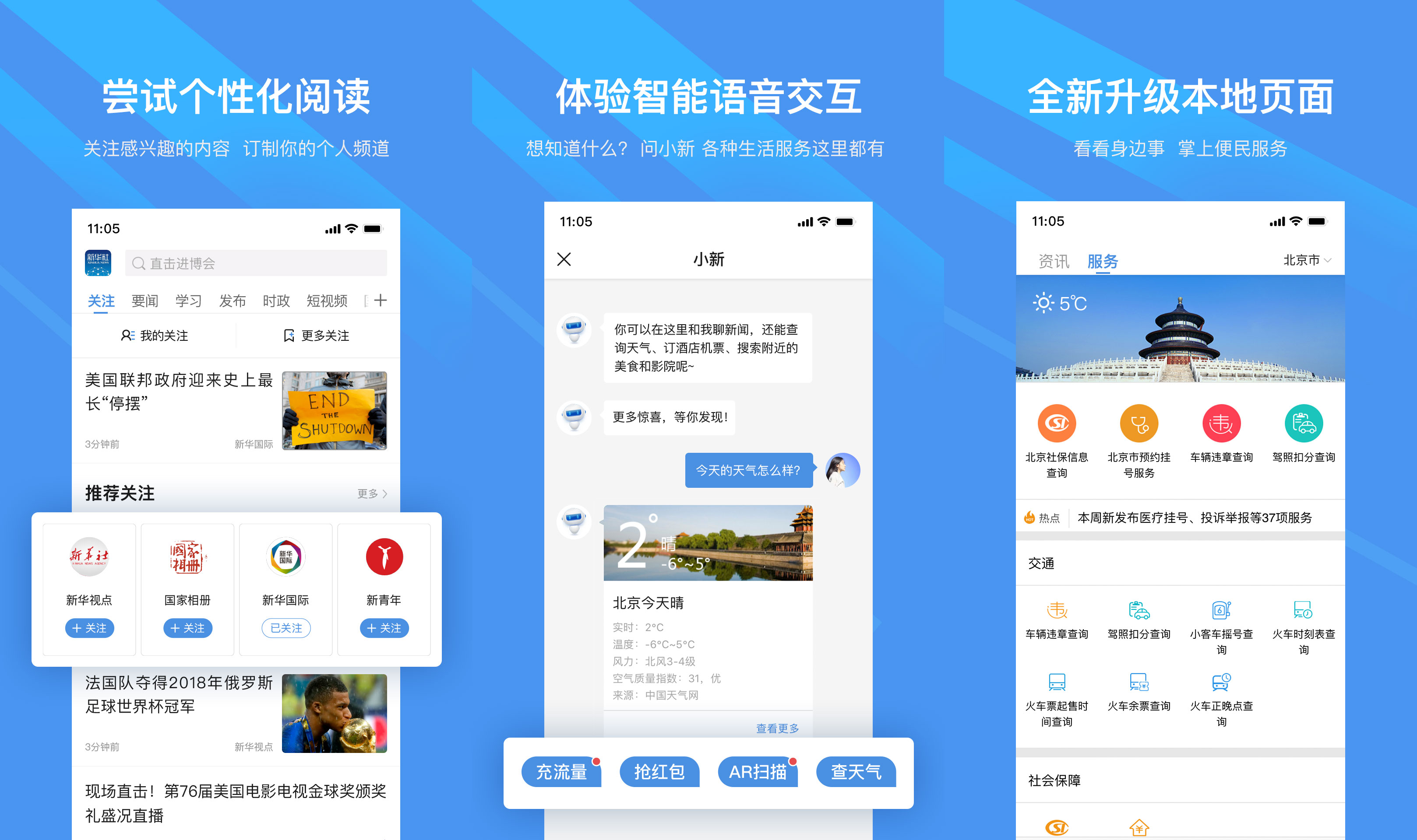 新闻客户端app分析新闻客户端分为哪三大类型