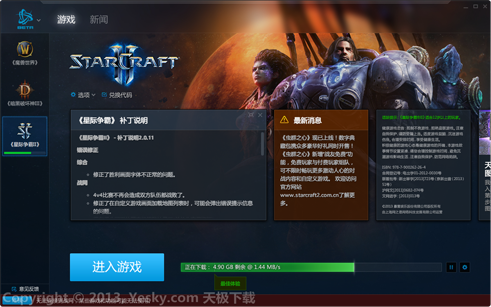 战网客户端battlenet战网亚服