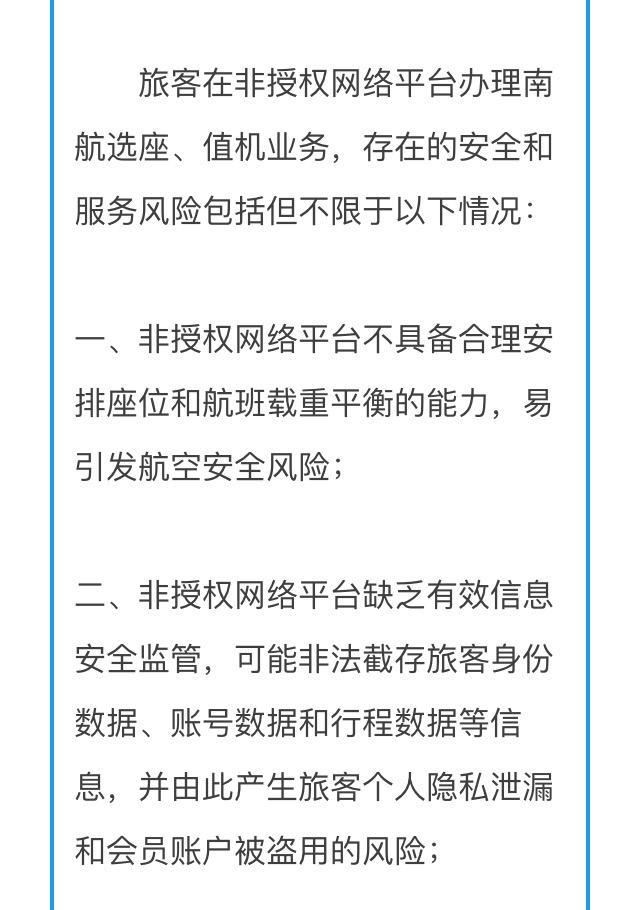 南航手机客户端中国南方南航官网