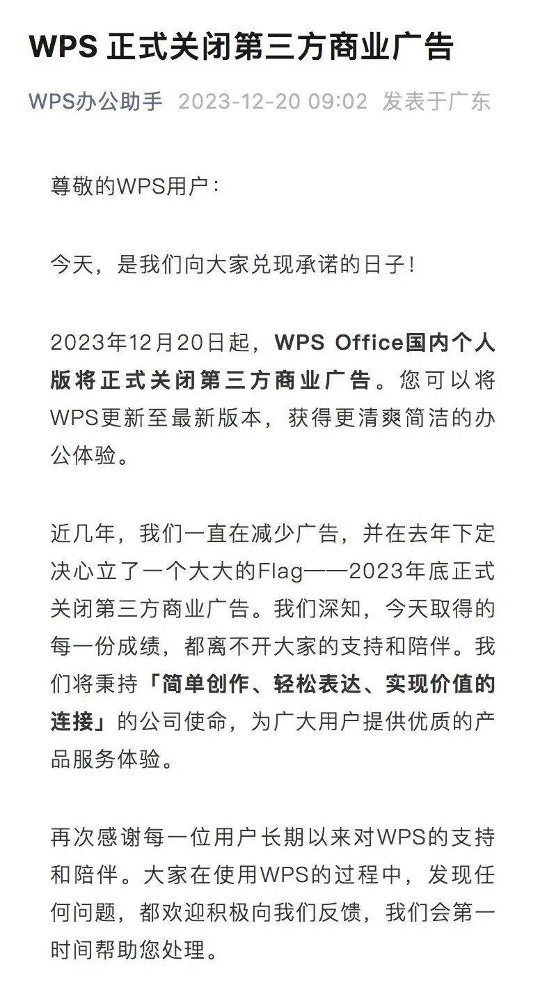 深圳特区报官方网站客户端的简单介绍