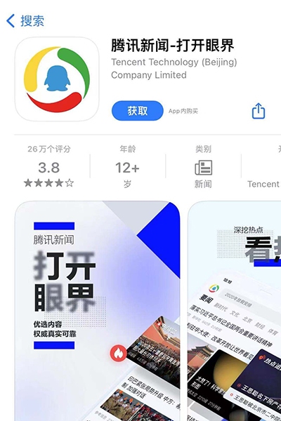 手机腾讯新闻app下载腾讯新闻app下载安装免费下载