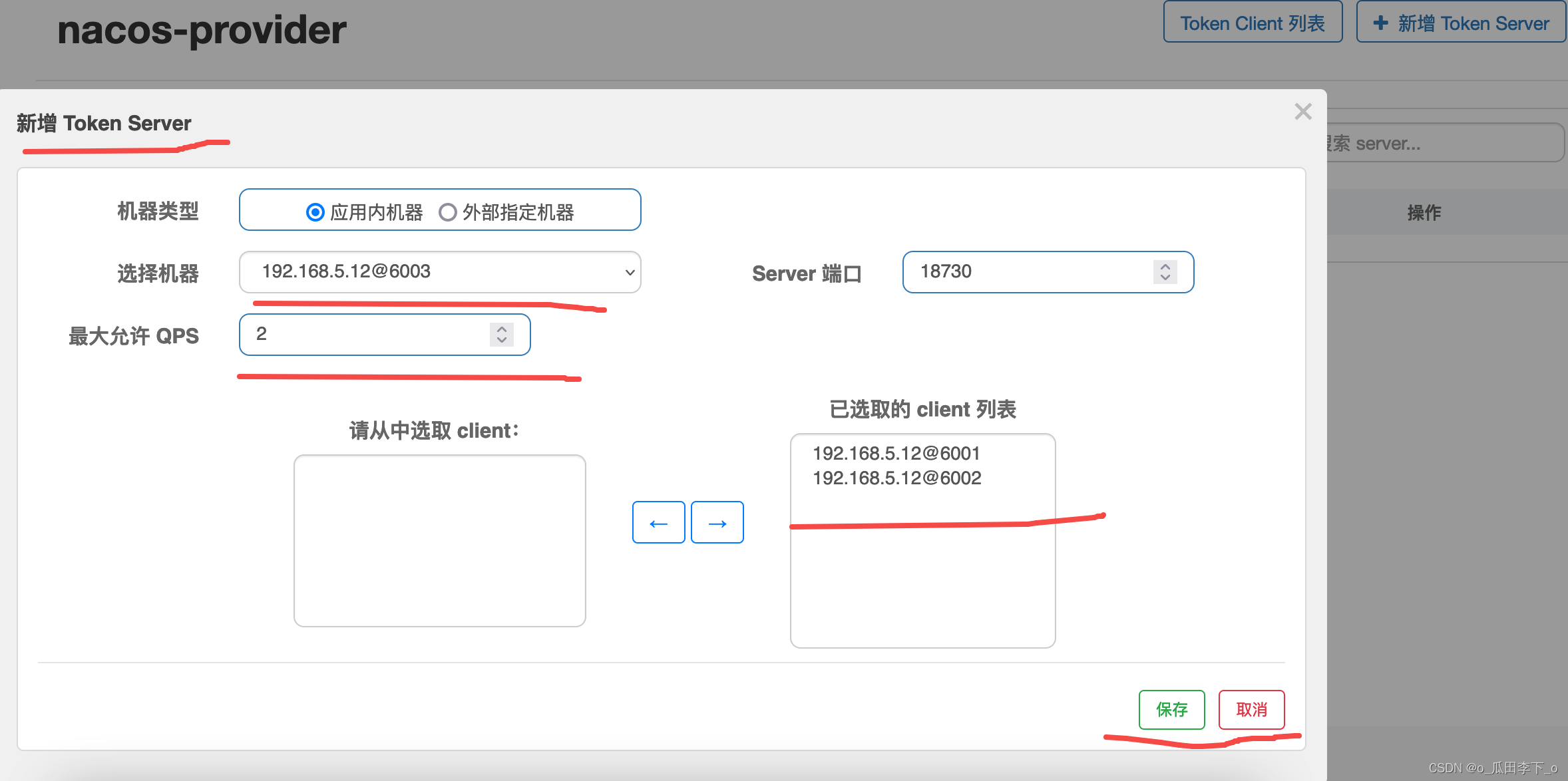 获取客户端机器名取票机器人客户端下载