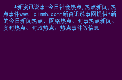 手机热点怎么开新闻手机热点新闻怎么关闭