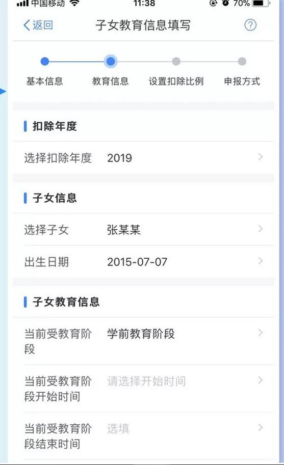 教育资讯系统识别的手机号查询手机号注册的全部app