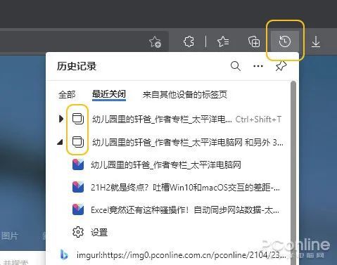 edge安卓去新闻edge官网入口windows-第2张图片-太平洋在线下载
