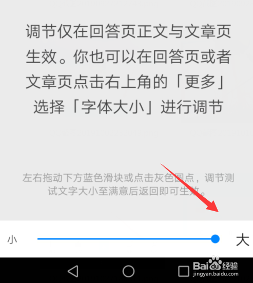手机新闻字体小怎么调整手机字体怎么还原正常字体