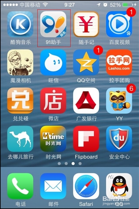 91助手苹果iphone版快用苹果助手iphone版安装