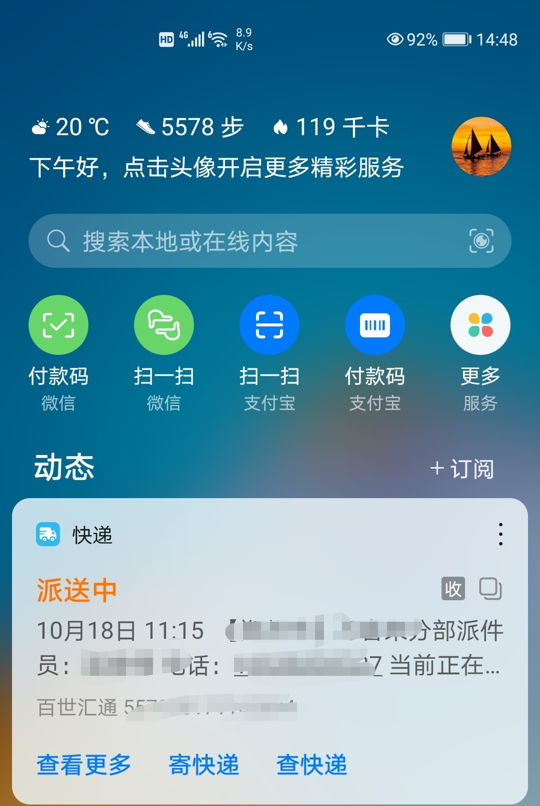 设置华为手机新闻推送华为手机如何禁止应用推送