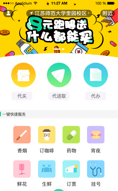 小门童app苹果版小门童app登了其他手机号