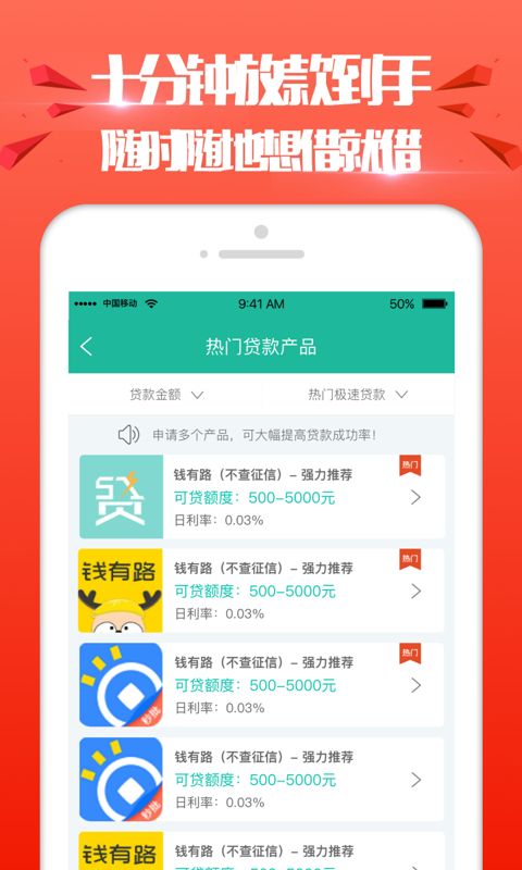 钱有路app苹果版小花钱包苹果版app