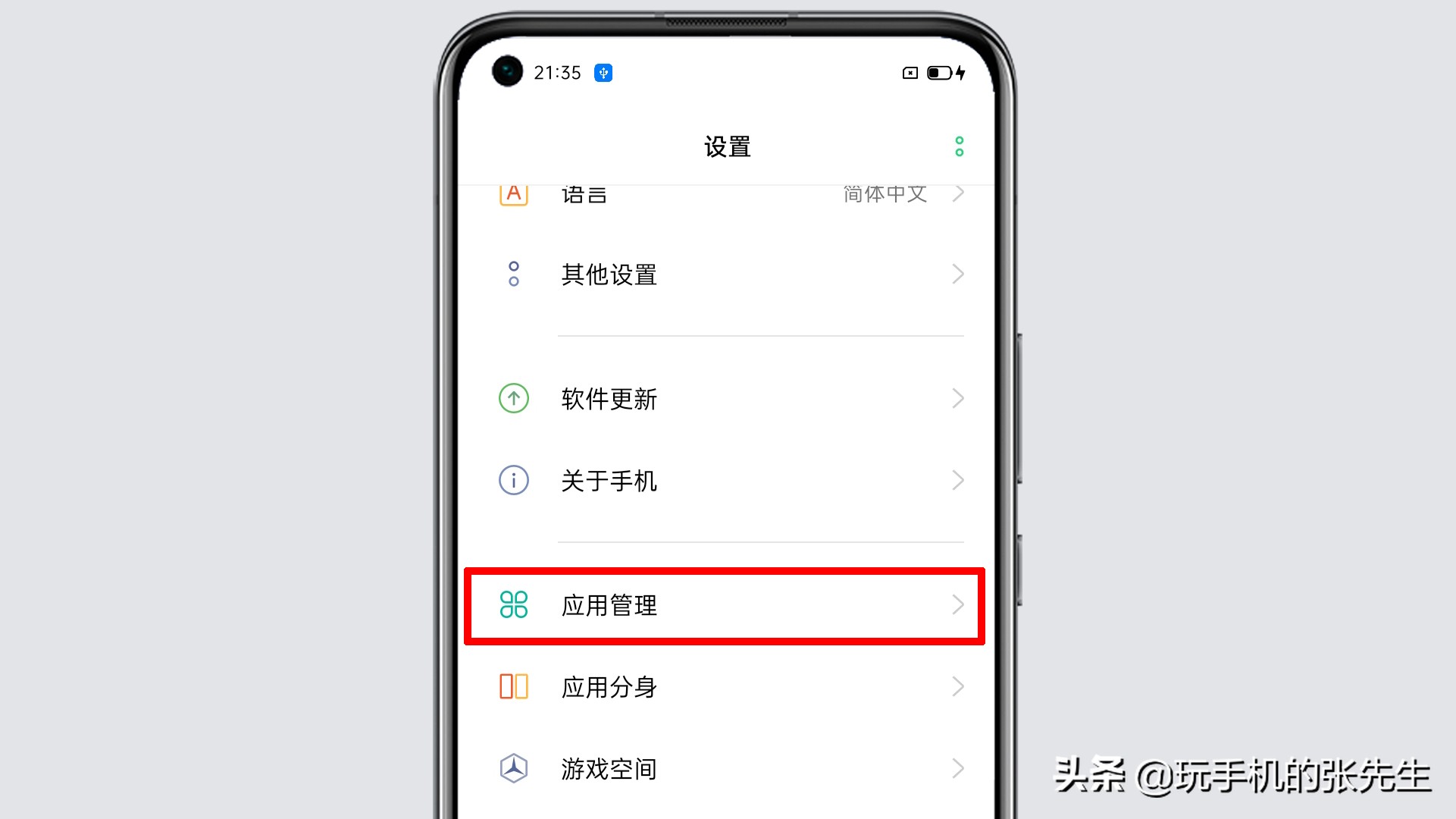 oppo手机桌面新闻资讯怎么关闭oppofindn2手机hd怎么关闭找不到高清通话