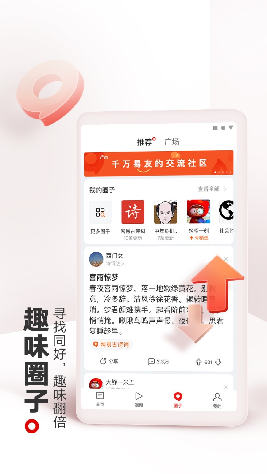 网易新闻客户端iconiconfont阿里巴巴矢量图标库官网