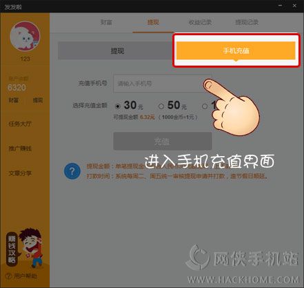 手机上时常显示热门资讯win10右下角热门资讯怎么关