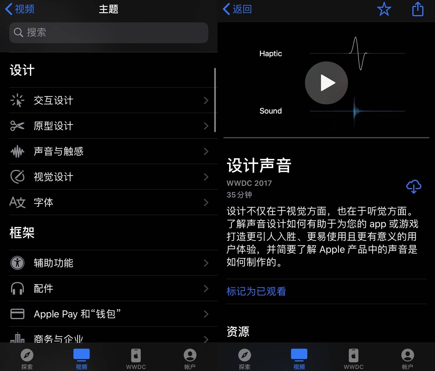新闻字幕变色怎么办啊苹果iphone锁屏时间变浅了