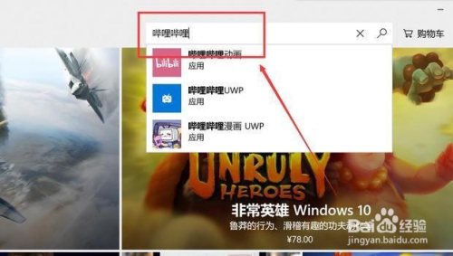 哔哩哔哩有没有电脑客户端bilibili电脑版官网入口