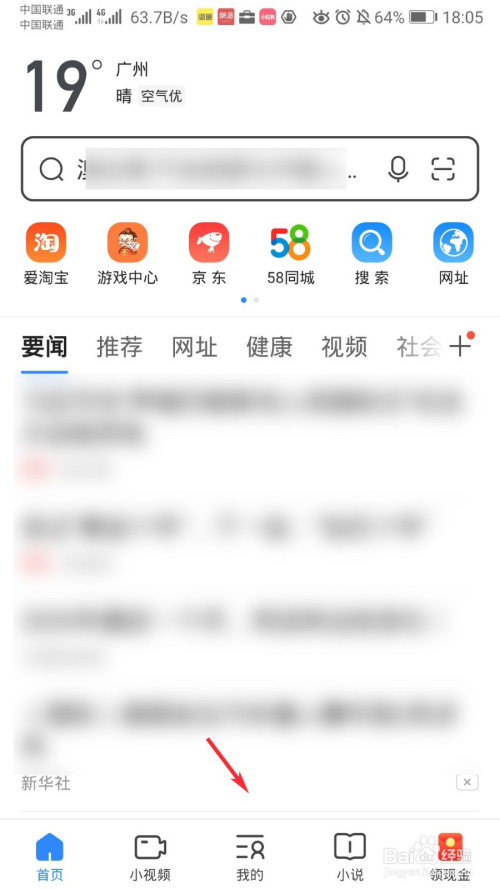手机如何取消开机新闻手机亏电严重怎样强行开机