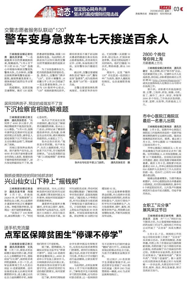 三峡晚报新闻客户端三峡晚报直播在线观看