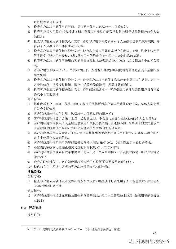 客户端执行规范工标网查询网入口