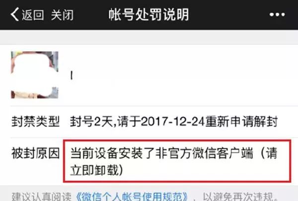 非官方微信客户端报案一键报警平台客户端下载安装