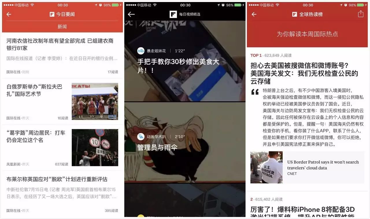 苹果自带新闻app叫什么软件的简单介绍