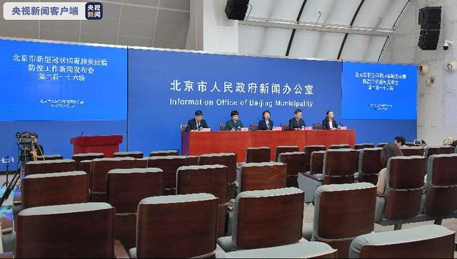 中国北京新闻客户端今日刚刚发生的重大新闻