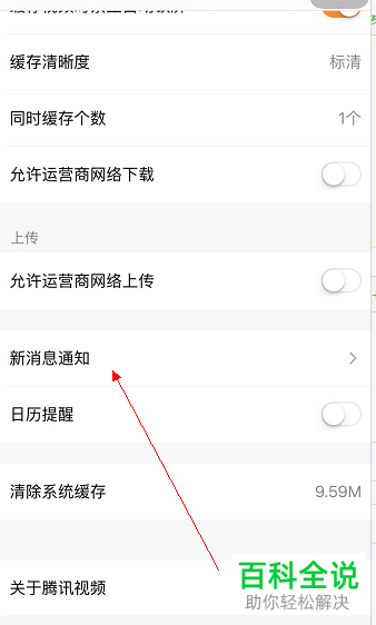 怎么关闭推送广告苹果版苹果手机怎么关闭广告推送