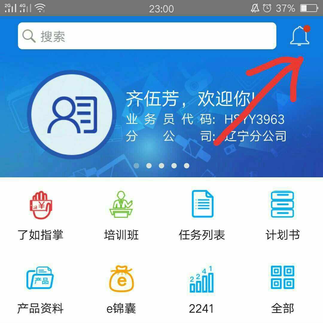 科技个险苹果版下载科技个险app下载安装流程