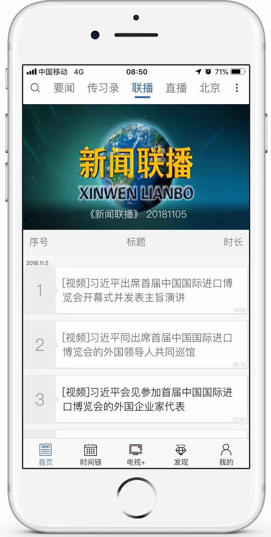 关于新闻客户端在哪里找的出来的信息