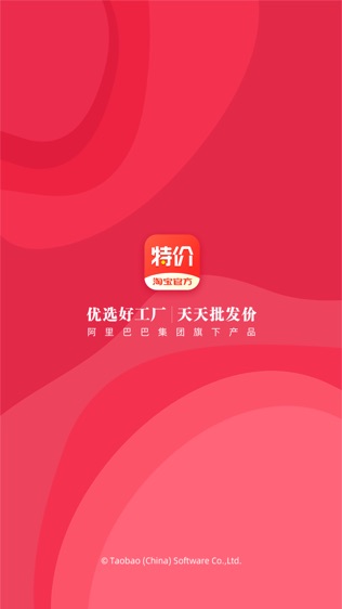 包含淘宝特价版苹果商店下载的词条