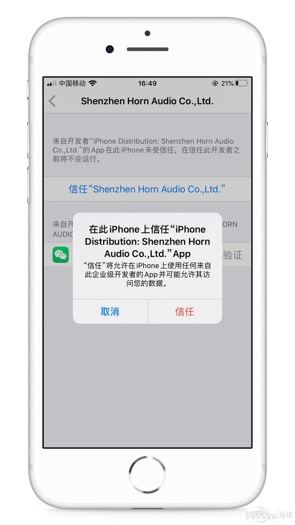 苹果11如何安装分身版苹果手机11微信分身怎么弄