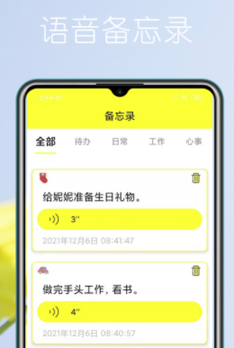 手机备忘录新闻手机备忘录在哪里找