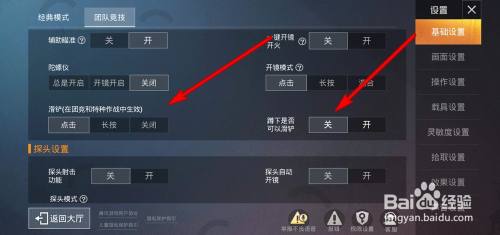 包含和平精英非官方客户端怎么弄的词条
