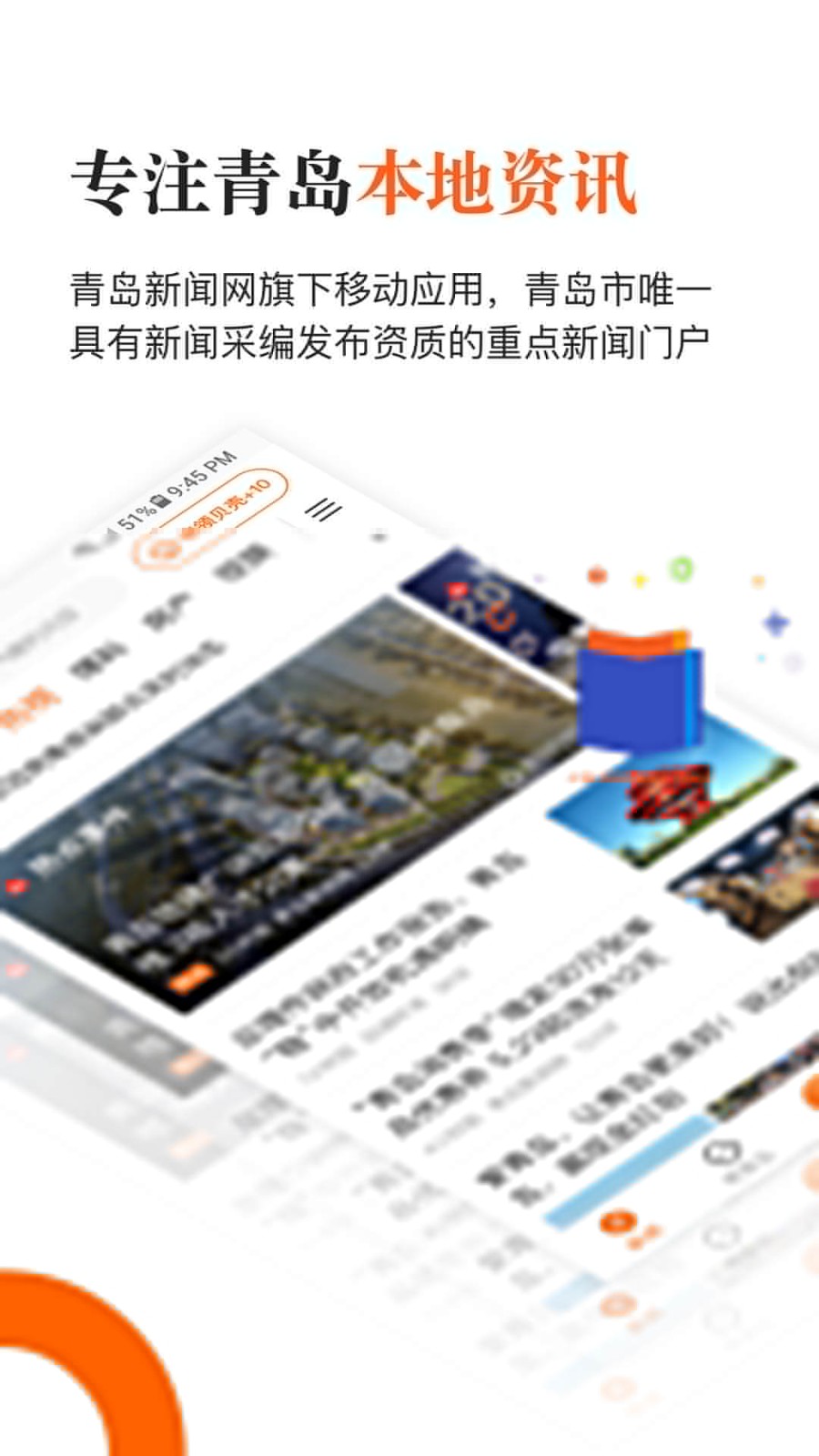 新闻最快软件下载苹果苹果手机怎么下载极光新闻