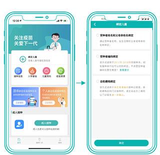 预防接种app苹果版预防接种服务app下载不了