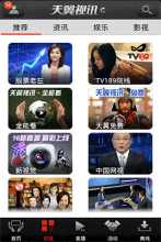 天翼客户端v1.5天翼wifi客户端官网