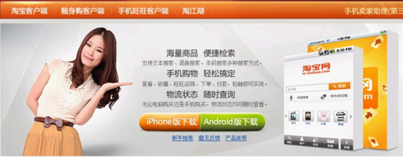 淘宝网页客户端淘宝网页版手机登录入口