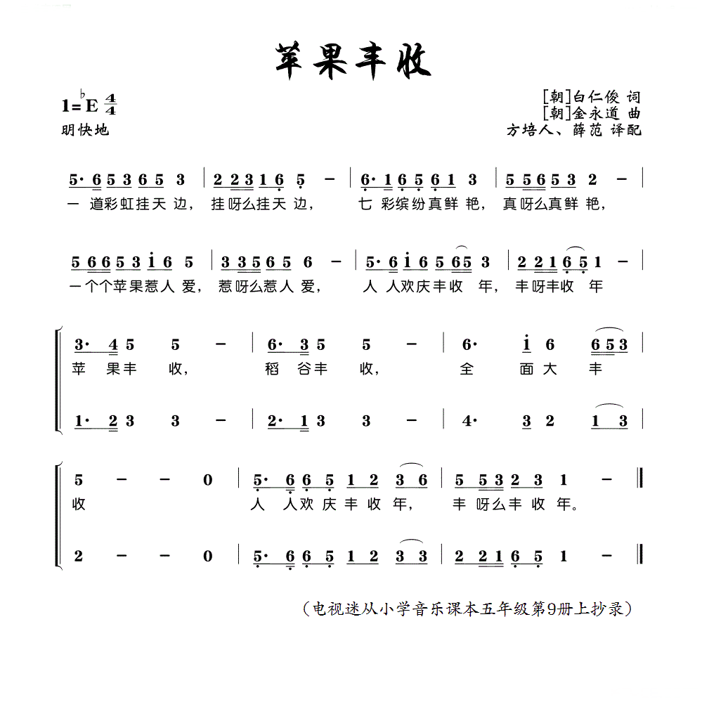 小苹果伴奏古筝版古筝曲丰收锣鼓伴奏