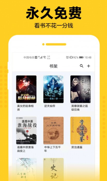 搜书神器手机版十大免费看书网站