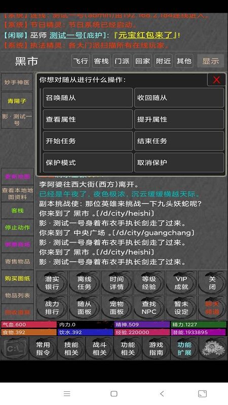 关于mud安卓游戏破解版的信息