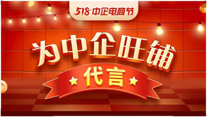 中企动力客户端中企动力电商平台