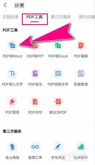 wps手机精简版wps精简版免安装u盘