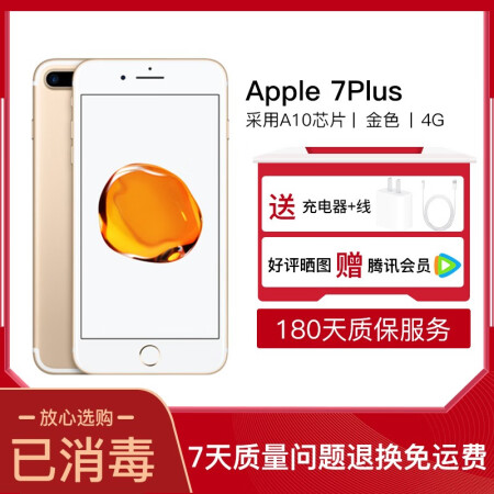 苹果7金色新闻软件下载iphone7最高支持ios版本