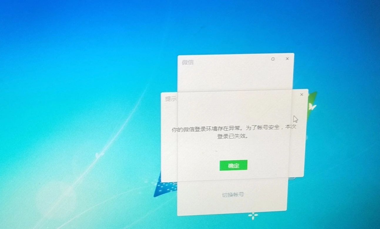 客户端更新异常客户端异常怎么解决