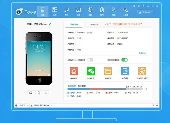 i苹果助手iphone版快用苹果助手iphone版安装