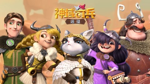 神域远征破解版苹果手机版ios破解版游戏大全内购破解无限版