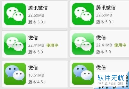 安卓版微信下载并安装微信下载安装安卓版官网