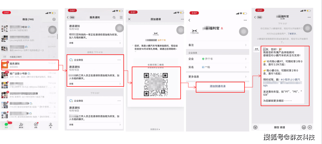 批量加微信客户端平安银行批量客户端下载